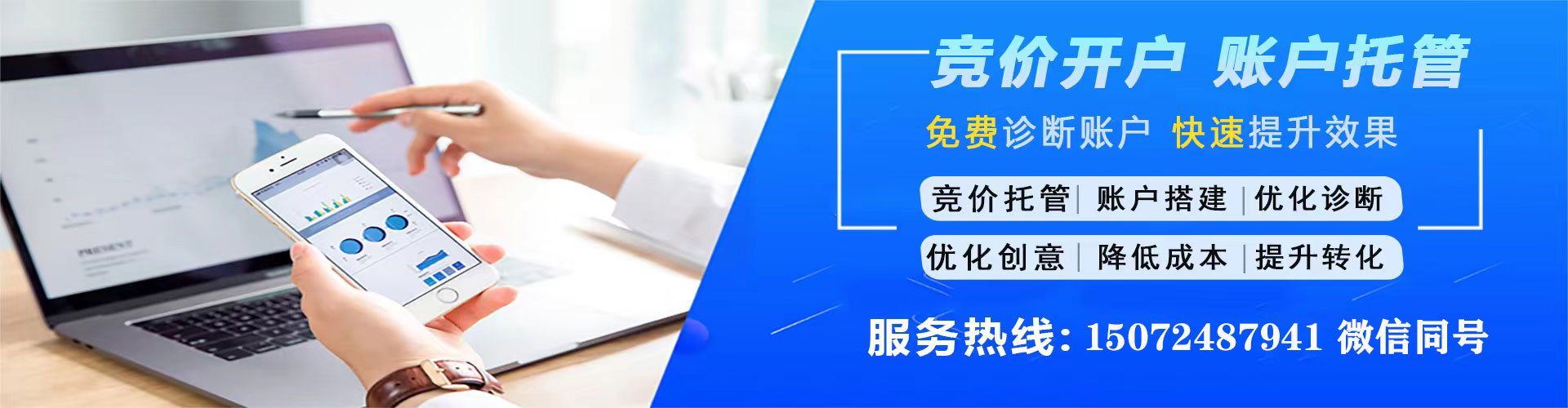 金山百度推广优化